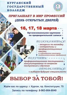 Абитуриентам день открытых дверей