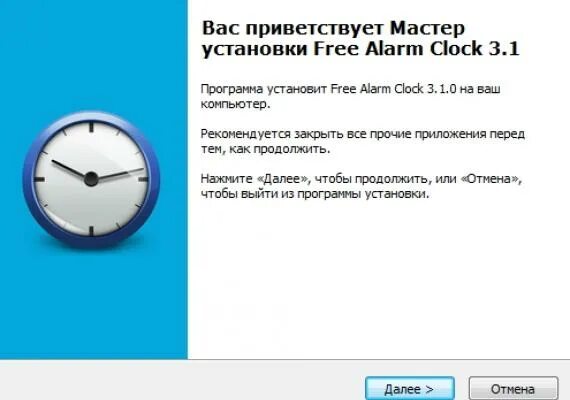 Будильник на компьютер. Программа будильник. Alarm Clock программа. Поставить будильник на компьютере. Как установить программу на часы