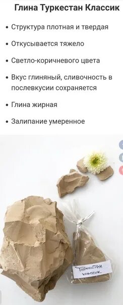 Туркестан глина пищевая. Карьер с глиной туркестан. Каолиновая глина пищевая. Описание глины туркестан. Съедобная глина.