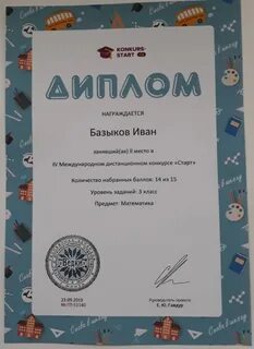 Конкурс старт