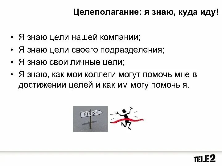 Не знаю куда идти учиться. Я не знаю куда я иду. целеполагание мем. я знаю куда идти.