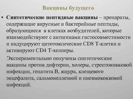 Искусственный вакцинация