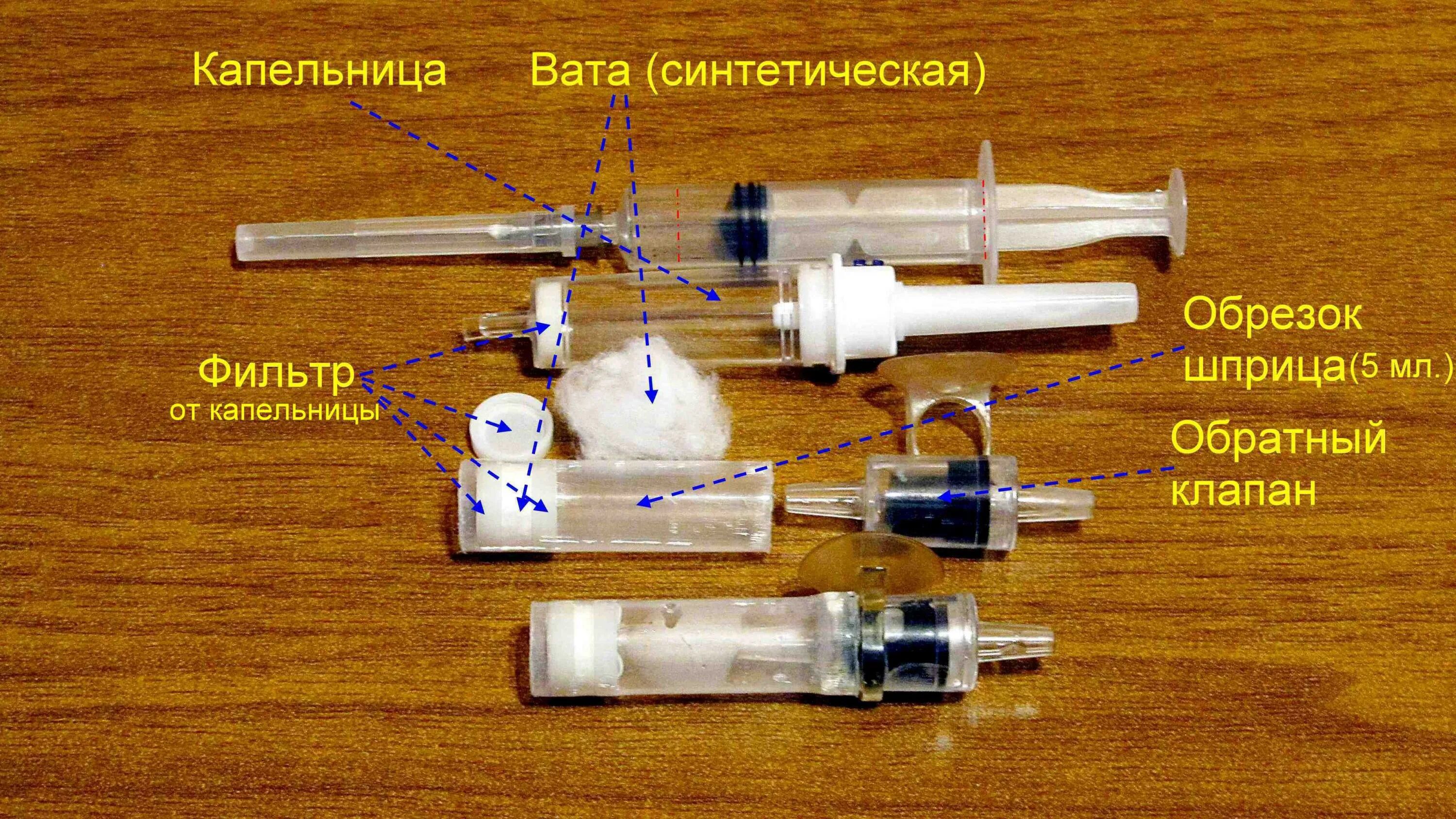 Самодельный шприц. Распылитель co2 для аквариума с обратным клапаном. Диффузор для со2 самодельный. Диффузор из капельницы для со2. Самодельный распылитель со2 для аквариума.