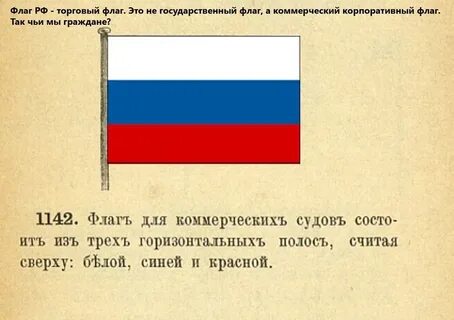 Торговый флаг