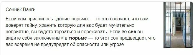 Сонник что значит бывший. Приснилась тюрьма. К чему снится парень в тюрьме сонник. К чему снится что посадили в тюрьму. Видеть во сне тюрьму.