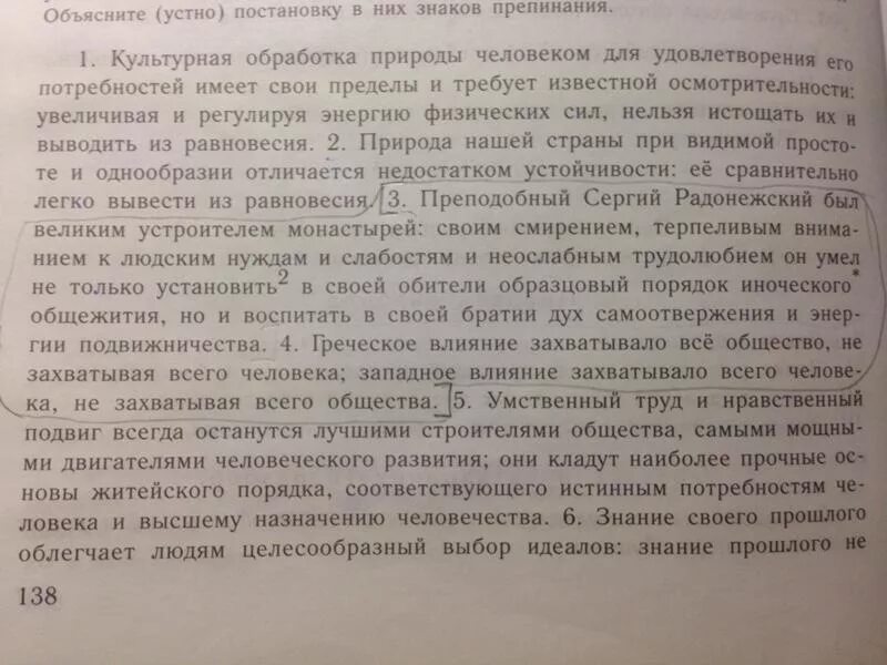 Культурная обработка природы человеком. Русский язык культурная обработка природы человеком. Культурная обработка природы пунктуационный разбор. Культурная обработка природы человеком для удовлетворения.