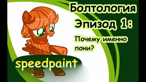 Болтология