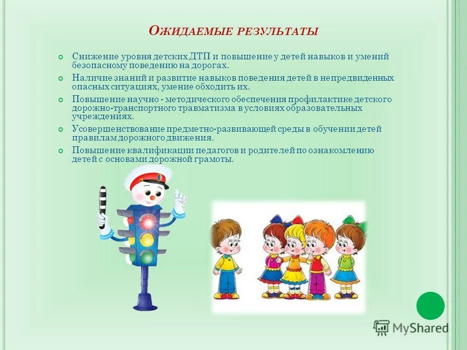 детский дорожный травматизм в образовательных организациях. профилактика ддтт. консультация профилактика детского травматизма. профилактика детского травматизма. по профилактике детского дорожно-транспортного травматизма.