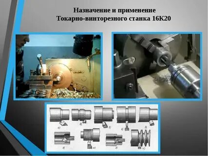 Назначение 20