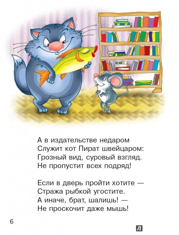 Кот Мурлыка. Книги про котов для детей. Книга про котенка Мурлыка. Кот-Мурлыка игра. Какой кот мурлыка