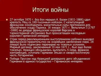 Итоги франко