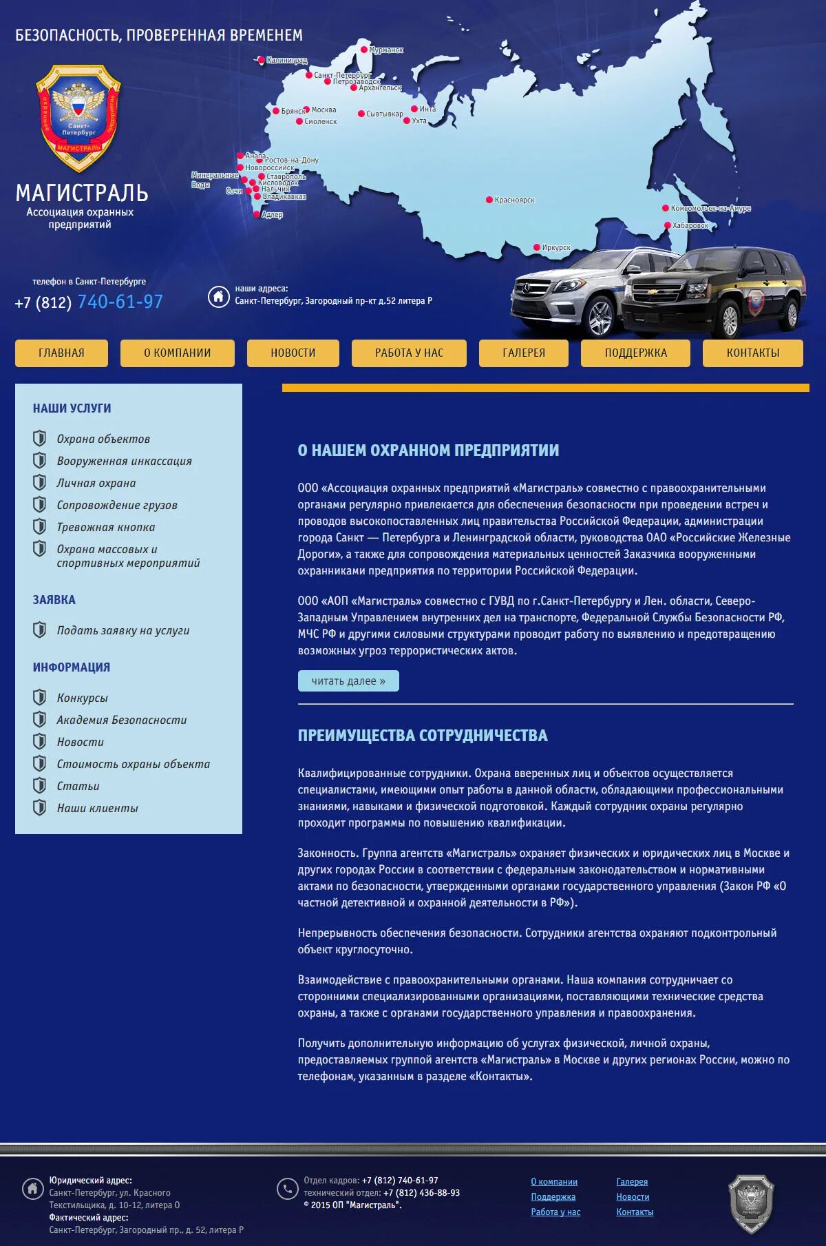 28 отдел полиции центрального района спб. Санкт-петербургская академия милиции, санкт-петербург. Оп санкт петербурге. Вунц вмф военно-морская академия санкт-петербург. Стрельна университет мвд.