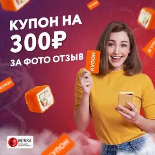 Выгодный заказ