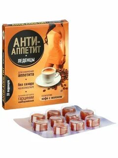 Для снижения аппетита