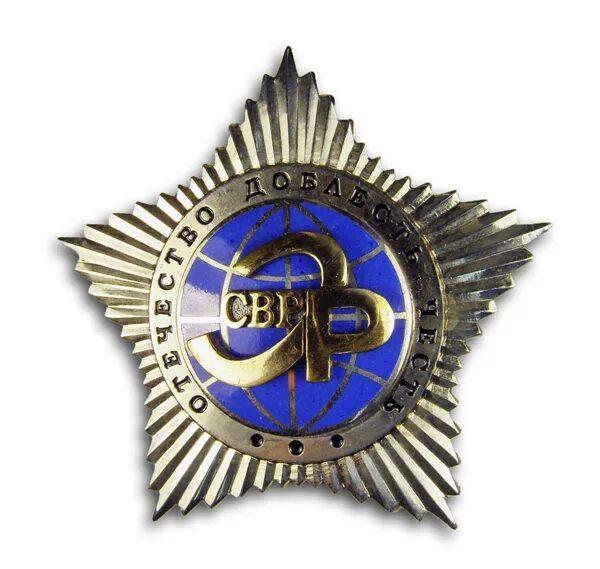 Внешняя разведка рф. Значок ветеран разведки. День внешней разведки. Знак разведки свр. Медаль за отличие свр.