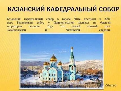 Проект города чита