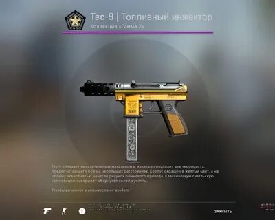 Tec 9 fuel injector