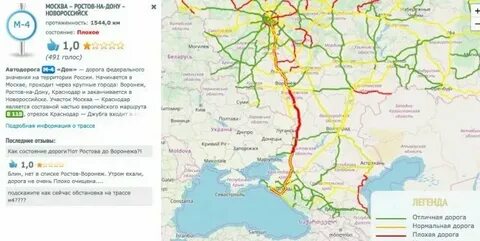 Маршрут поезда 003 кисловодск москва с остановками