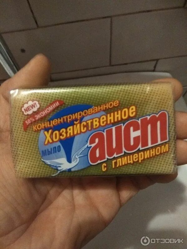 Аист глицерин. Аист глицерин