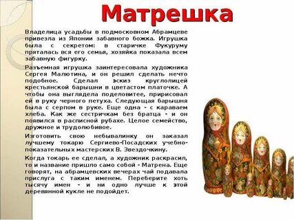 Описание предмета игрушка