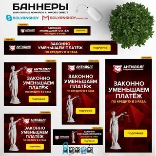 Баннер услуги