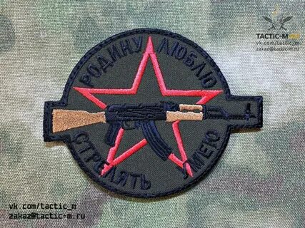 Лучшие шевроны
