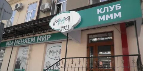 Адрес ммм