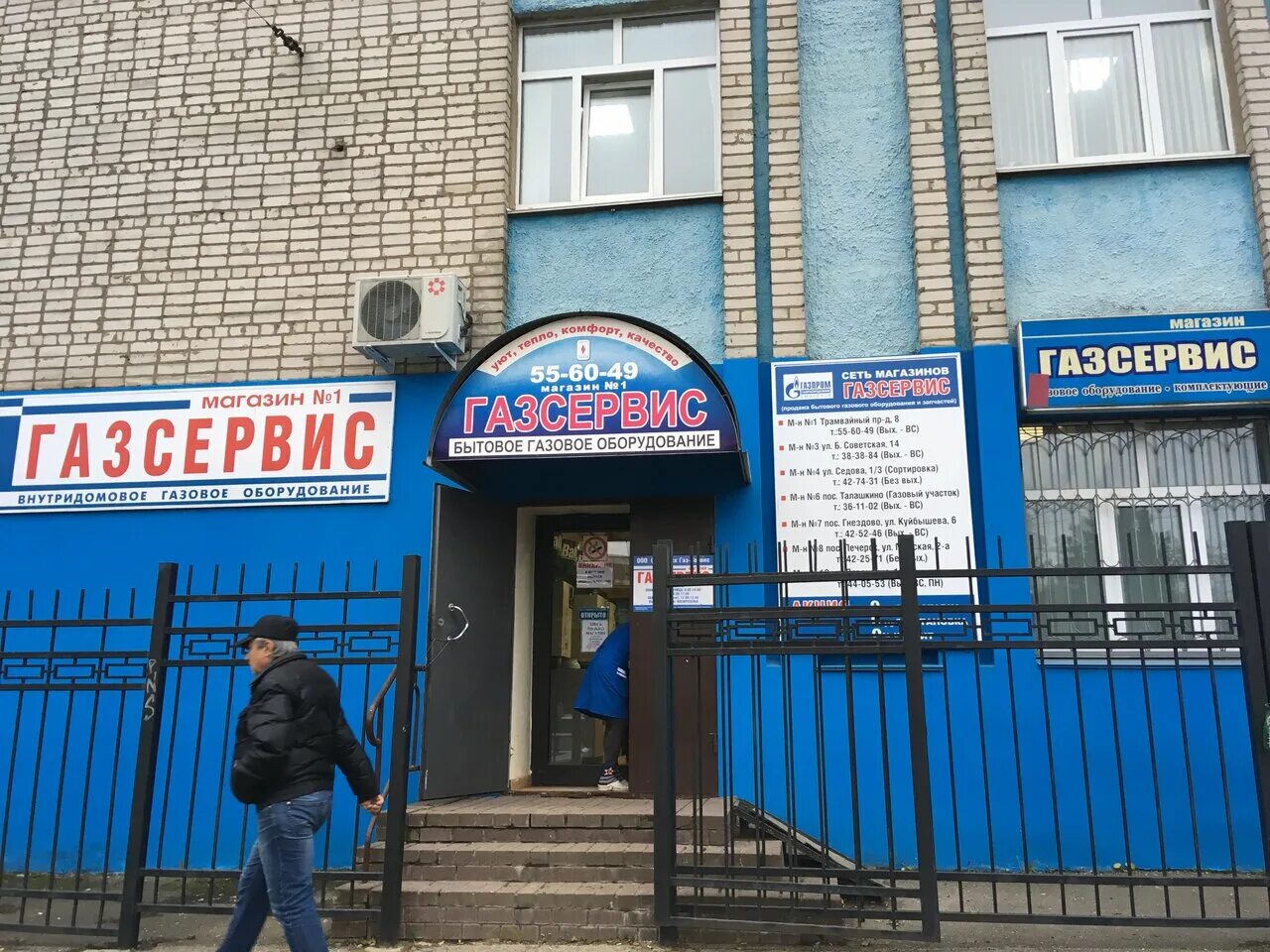 памятка по безопасному использованию вкго вдго. газпром смоленск трамвайный проезд 10. газ 27527 аварийно- газовая служба 04. памятка вдго и вкго. аварийная газовая служба машина.