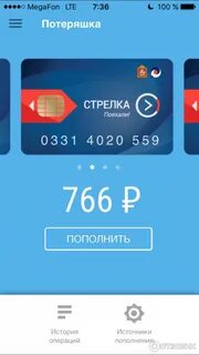 Как узнать код стрелки
