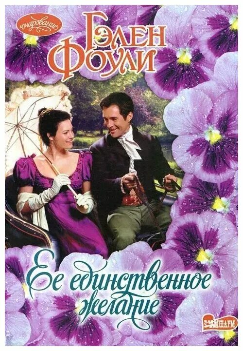 Читать книгу ее выбор