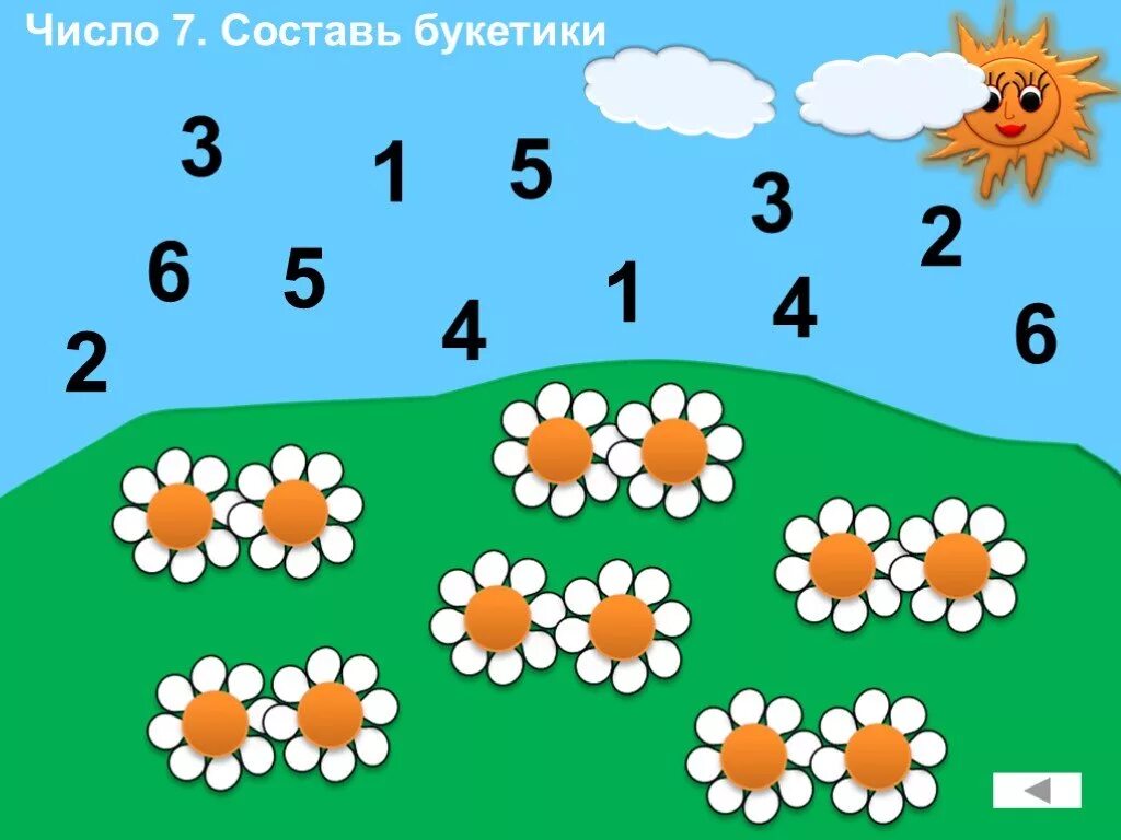 Число 5 7