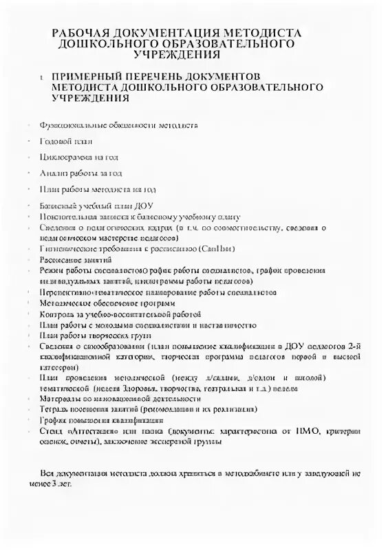 Пример резюме врача. Руководитель учебно-методического объединение в тюмени. Резюме образец. Пример резюме на работу. Резюме методиста.