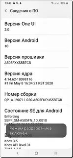 Код разработчика самсунг