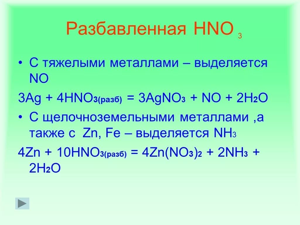 4no2 o2 2h2o 4hno3 тип реакции