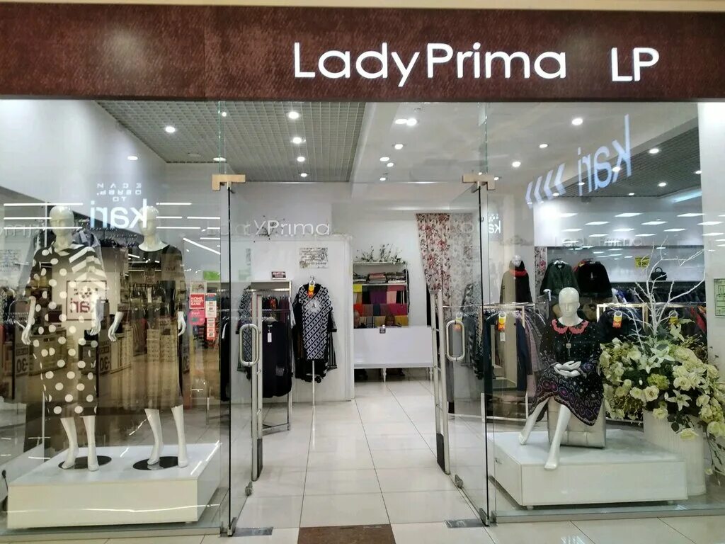 прима самара