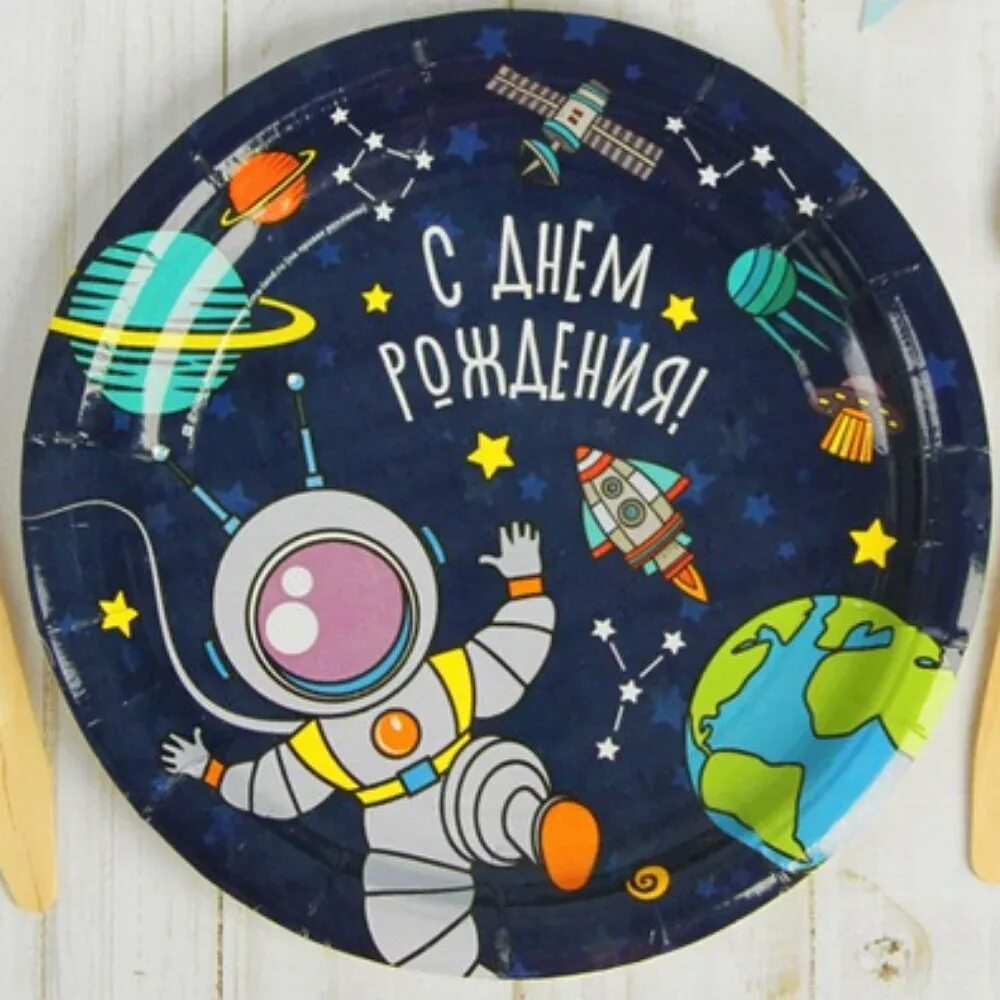 Открытки в космическом стиле. Юбилей в стиле космос. Открытка с днём рождения космос. С днем рождения космос. Украшение торта космос.