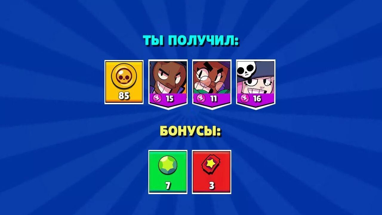 Box симулятор. Бокс симулятор для бравл старс. симулятор боксов в бравл старс. симулятор ящик для brawl stars. бокс симулятор для brawl старса.