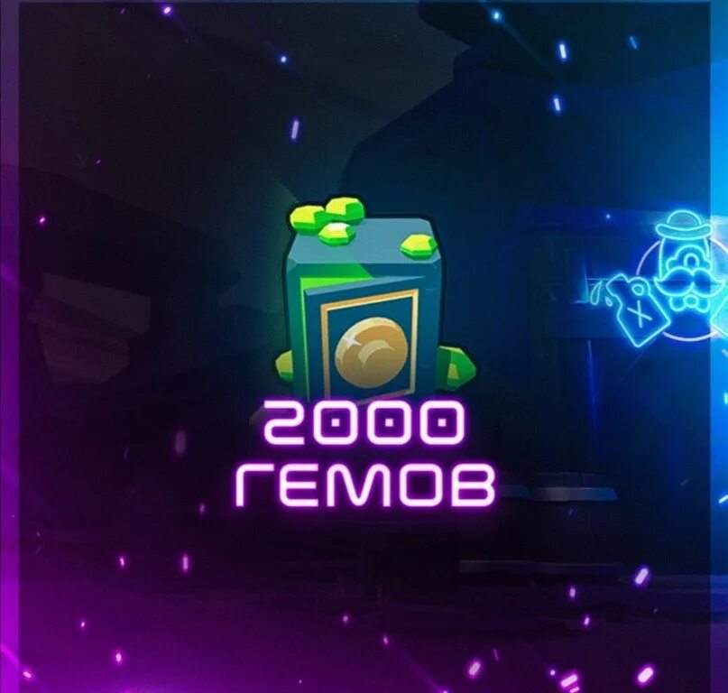 2000 Гемов. 2000 Гемов Brawl Stars. 5000 Гемов. 200 Гемов в Brawl Stars.