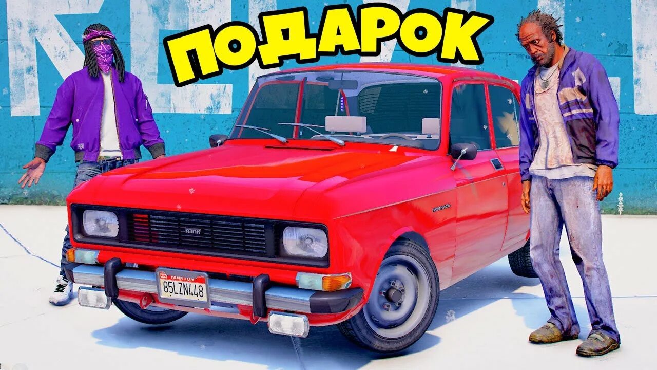 Maskvich GTA 5. Бомж ГТА 5. Мод на Ржавый Москвич ГТА 5. Запорожец Блэк раша. Ватер опер в гта