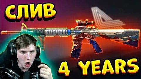 5 years standoff 2