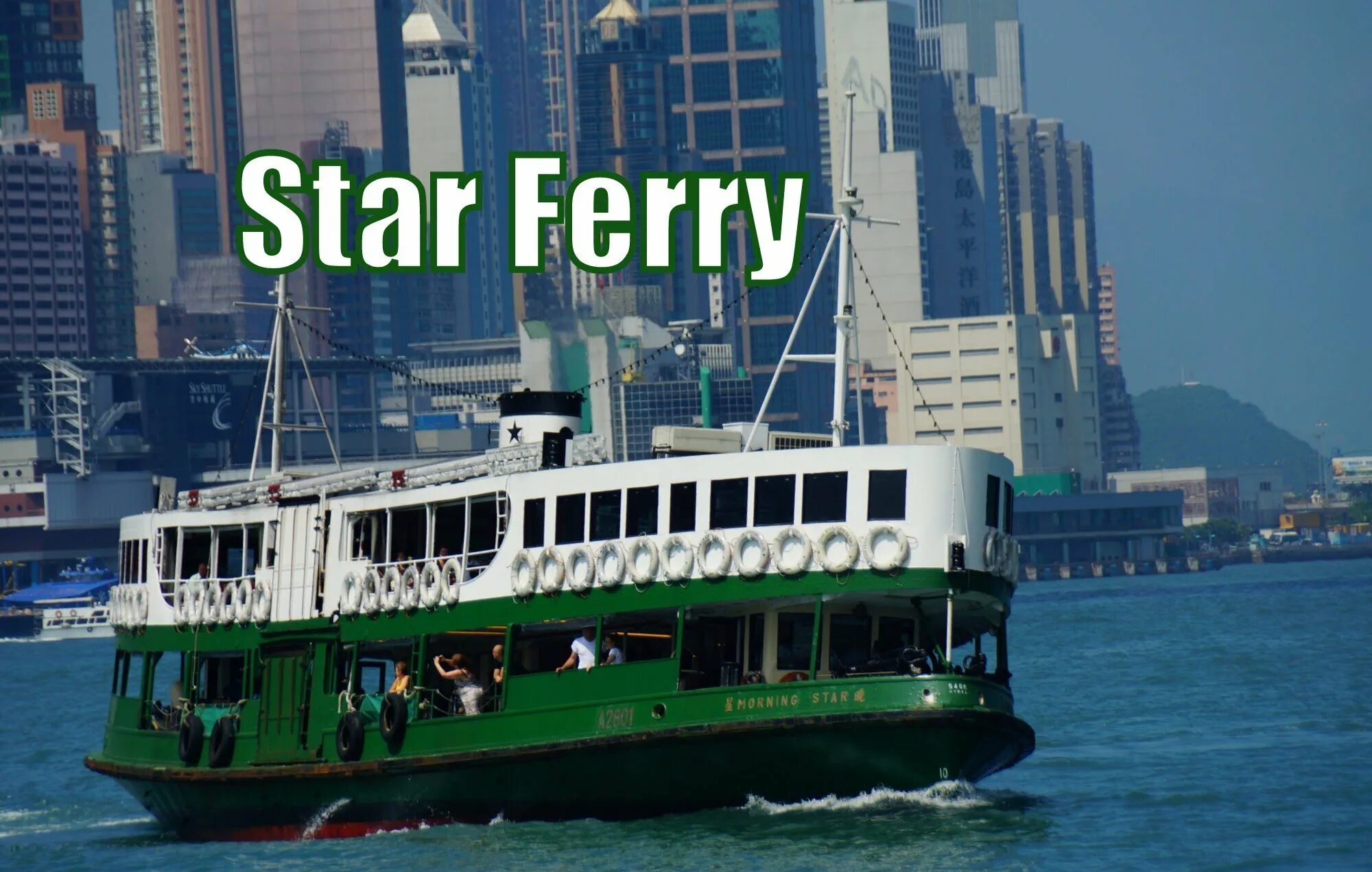 Гонконг паромы. Гонконг стар ферри. паром star ferry. kowloon star ferry. гонконг паром.