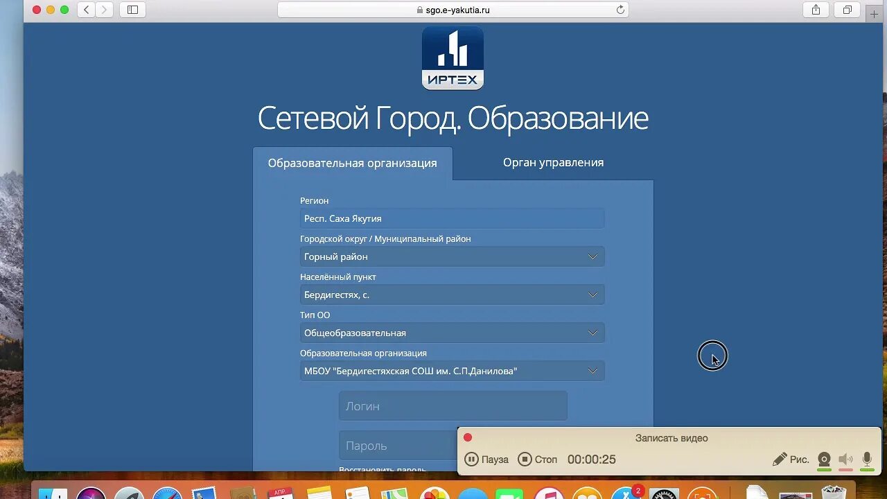 Вход в аис образование нижегородская область. АИС сетевой город образование. СГО сетевой город образование. Зайти в СГО. АИС вход.