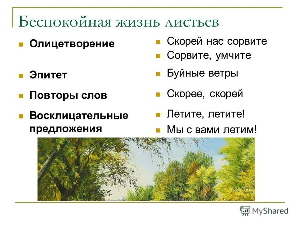 народная песня коробейники текст. хор не бушуйте ветры буйные. стих ах вы ветры ветры буйные. на заре то было братцы на утренней. ах вы ветры ветры буйные.