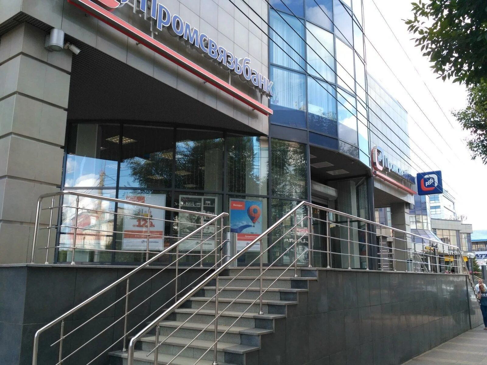 Совкомбанк екатеринбург ленина 48. Банк на ленина рязань. Втб банк ленина 45. Почта банк на ленина. Живаго банк рязань.
