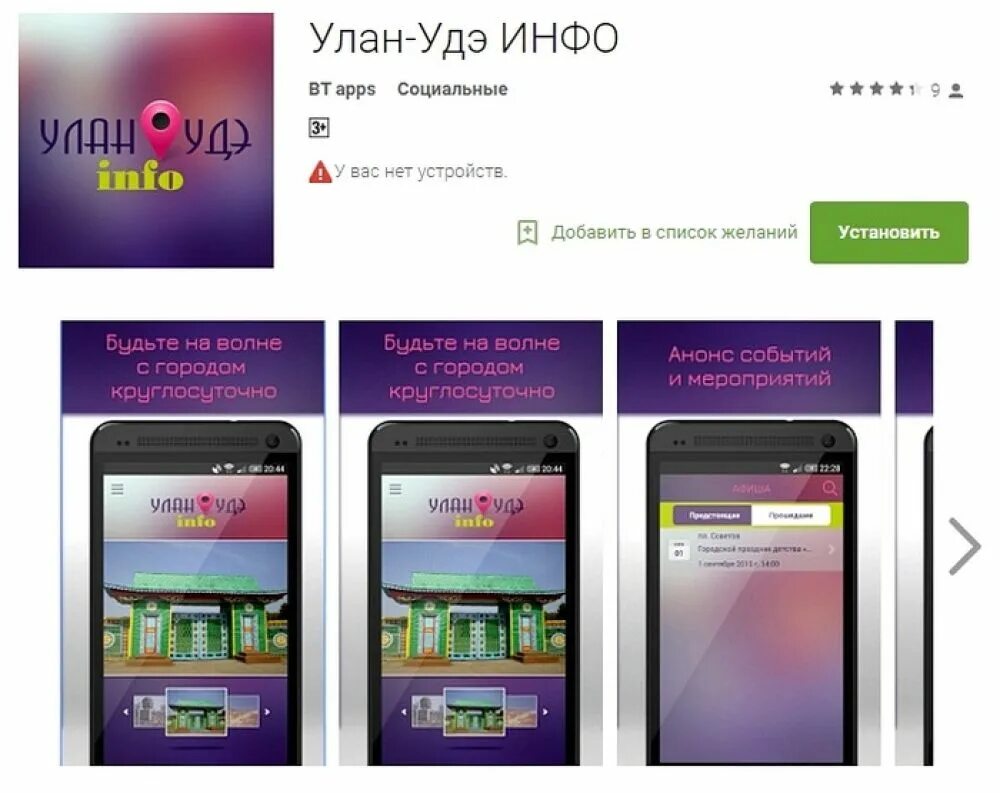 Мобильный телефон улан удэ. Приложение. Mobile info приложение. Сотовые телефоны с интернетом Улан-Удэ. Андроид купить Улан-Удэ.