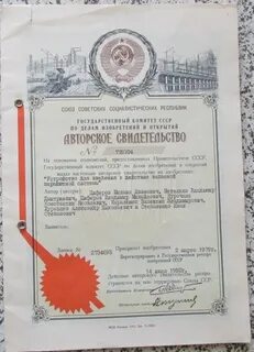 Свидетельство союза