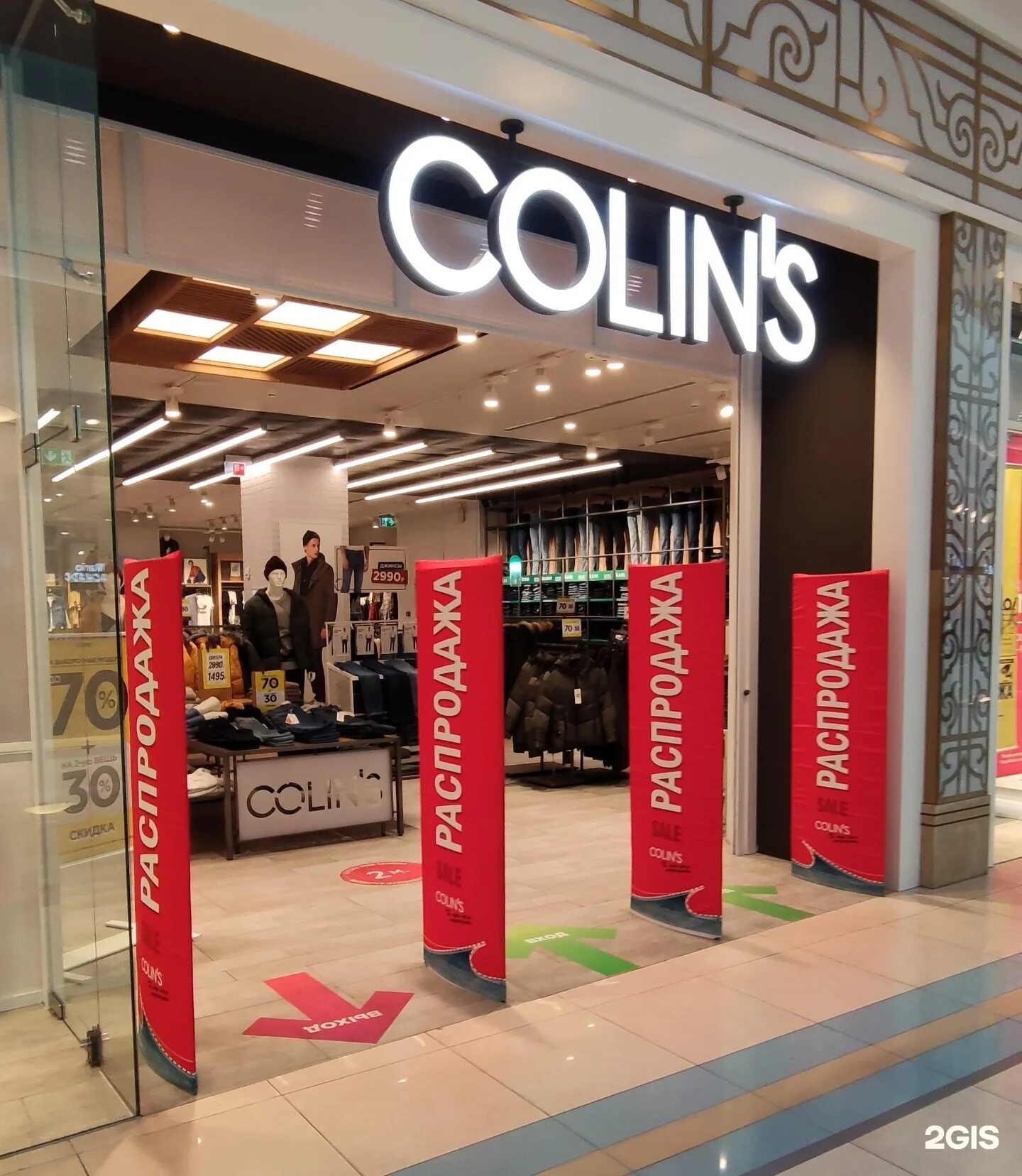 казино спб магазин одежды. коллинз нижний новгород. Colins магазин. Colins магазин. коллинз спб адреса.