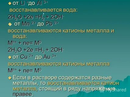 Вода восстанавливается