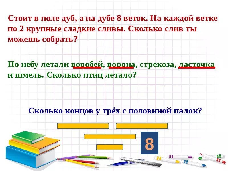 Математика час занимательной математики