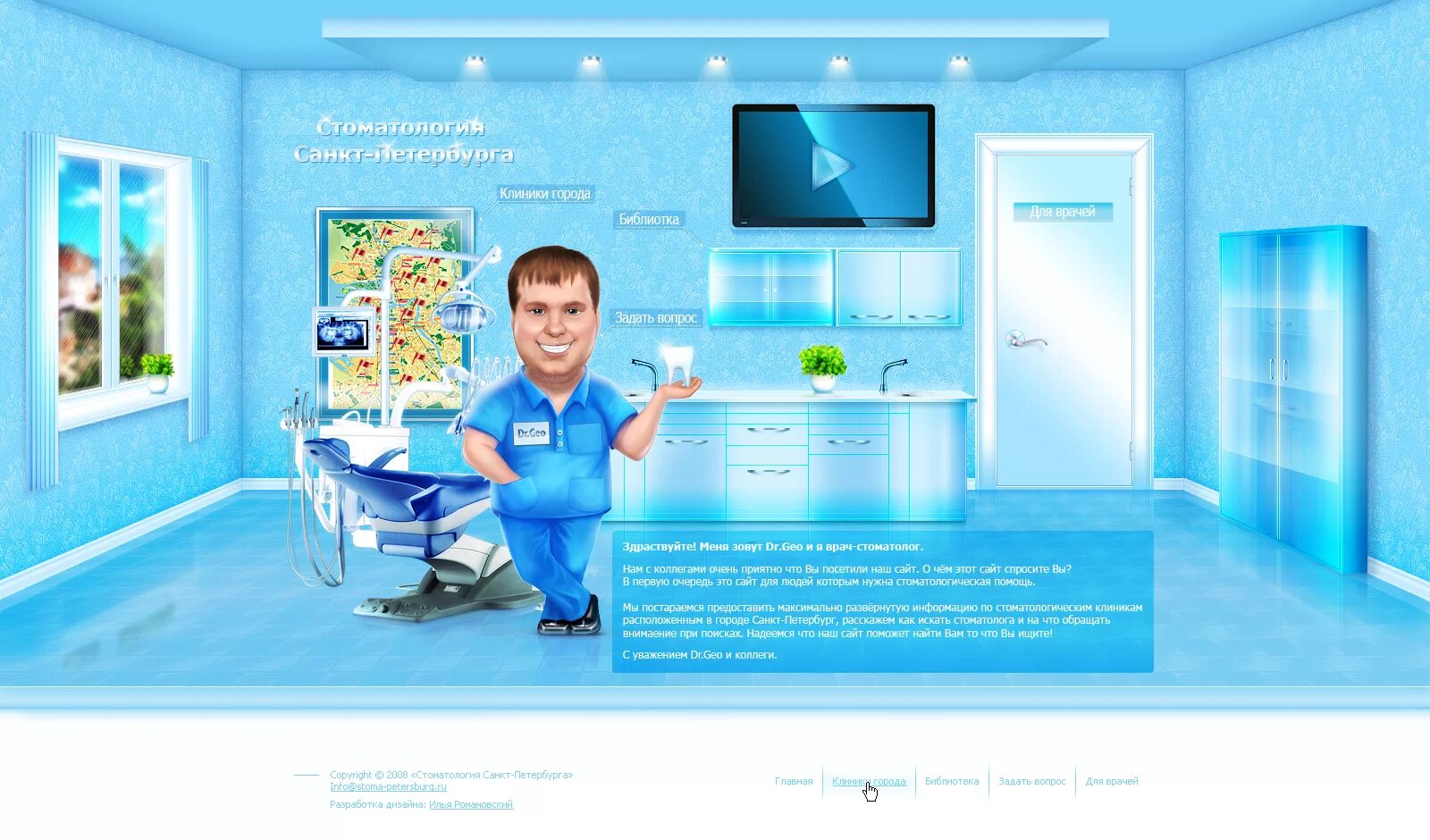 поликлиника добрый доктор в барнауле на балтийской. ветклиника иваново альфавет. добрый доктор барнаул. добрый доктор больница. добрый доктор красноярск улица урицкого.